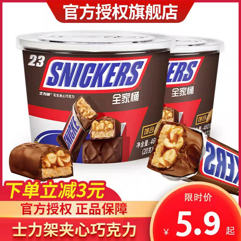 Peanut Chocolate Snack (Shili), 1000 гBulk Pack, milk chocolate with caramel and peanuts