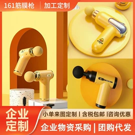 筋膜枪;头部按摩机;卷发/直发器