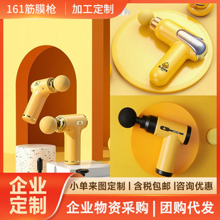 Fascia Gun Massager Little Yellow Duck Fascia Gun Rechargeable Muscle Relaxation Fascia Gun Electric Massage Sports Fitness