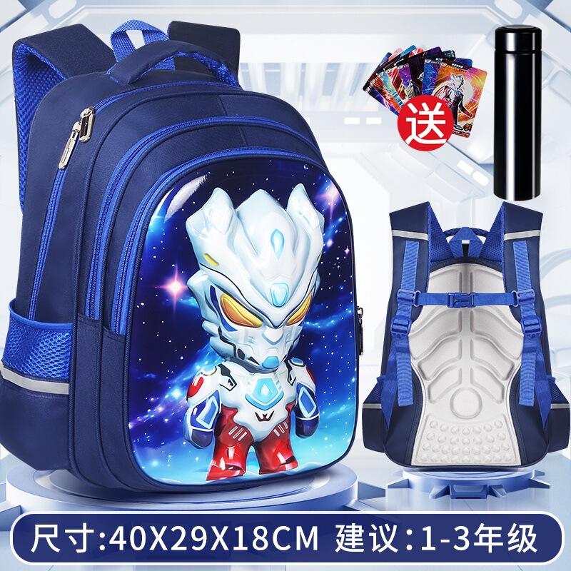 3dウルトラマンカバン幼稚園の小学生一二三年生の男子学生は背もたれの防水を負担します。|undefined