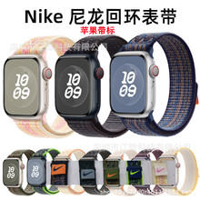 适用苹果s9带标nike尼龙手表带iWatch耐克尼龙回环编织魔术贴表带