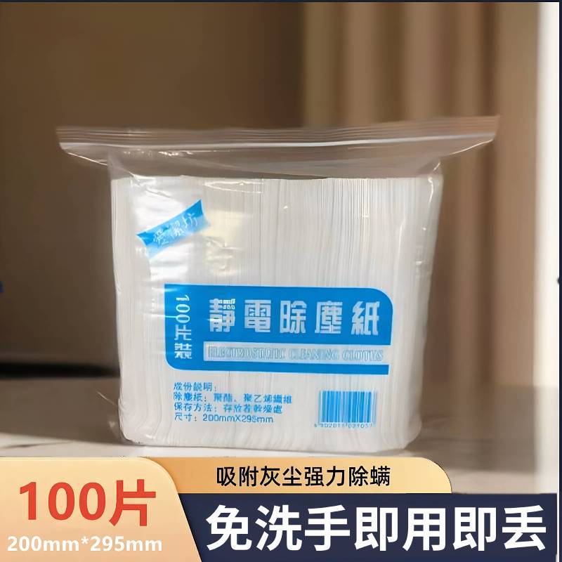 Electrostatic dust removal cloth flat mop replacement cloth, floor cleaning dust removal paper, hair removal, 100 pieces, hands-free washing