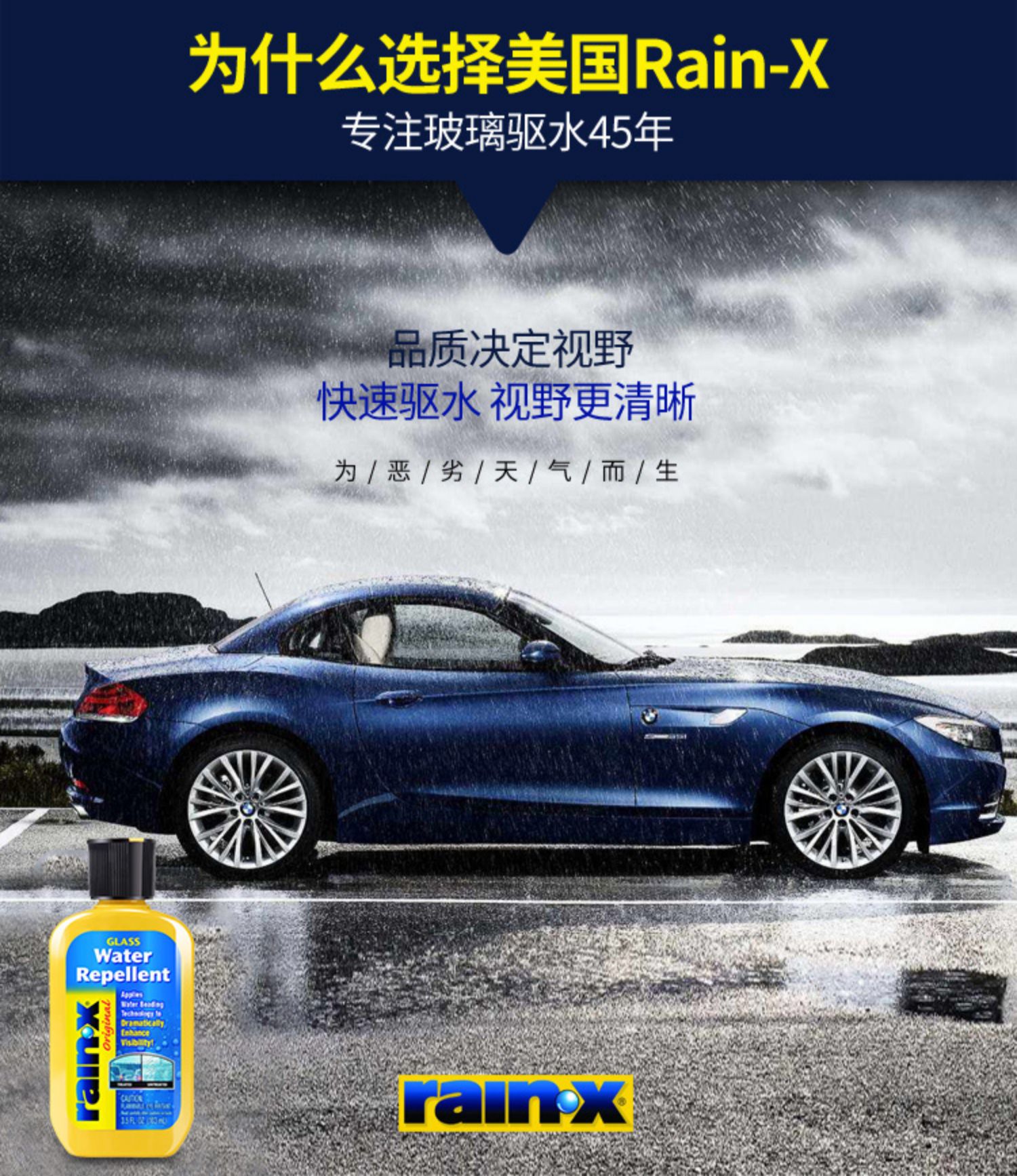 rain-x Car rainproof Agent Windshield Coating Rearview Mirror rainy Day Waterproof Spray rain Enemy Water Repellent Artifact