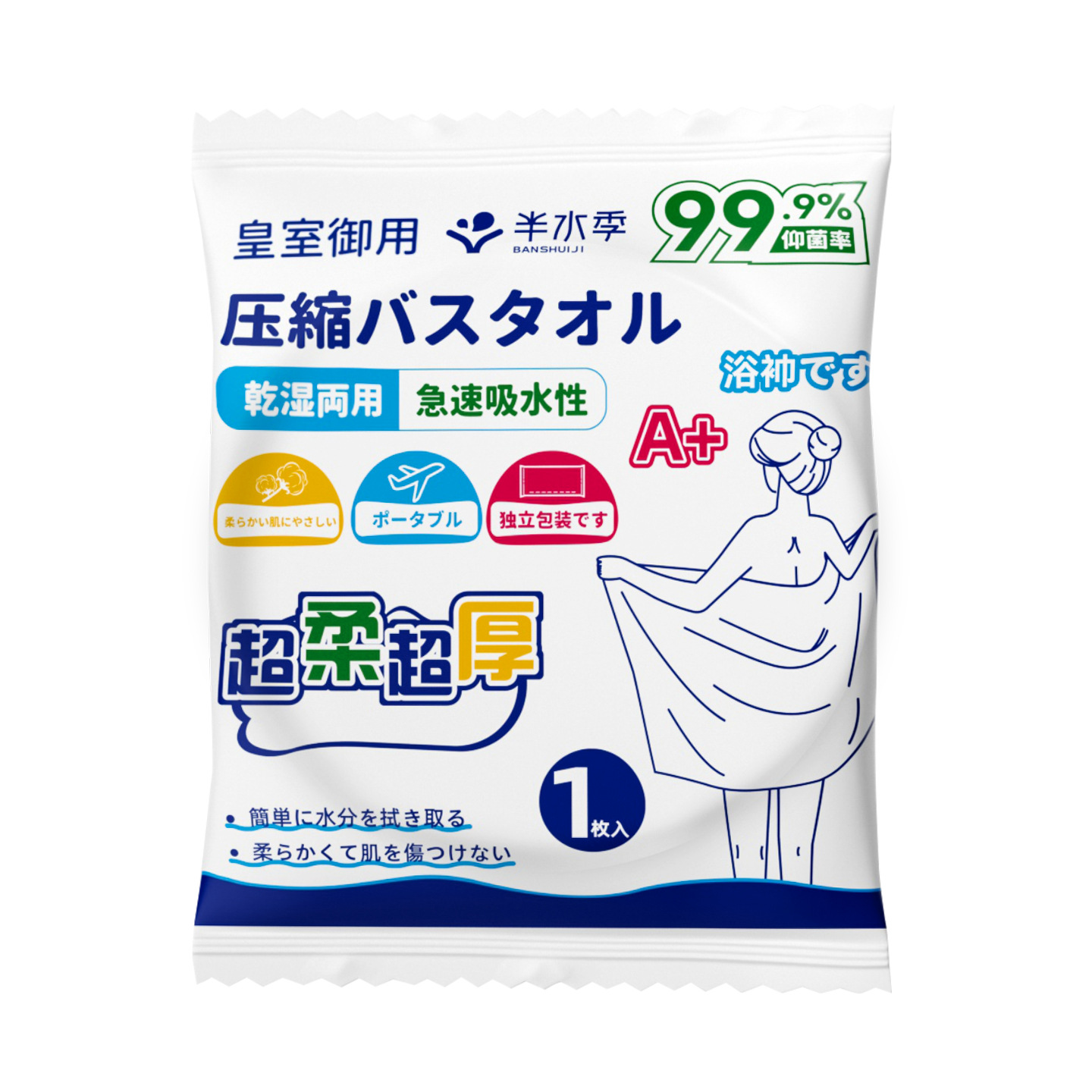 일본식 대형 압축 목욕 타월