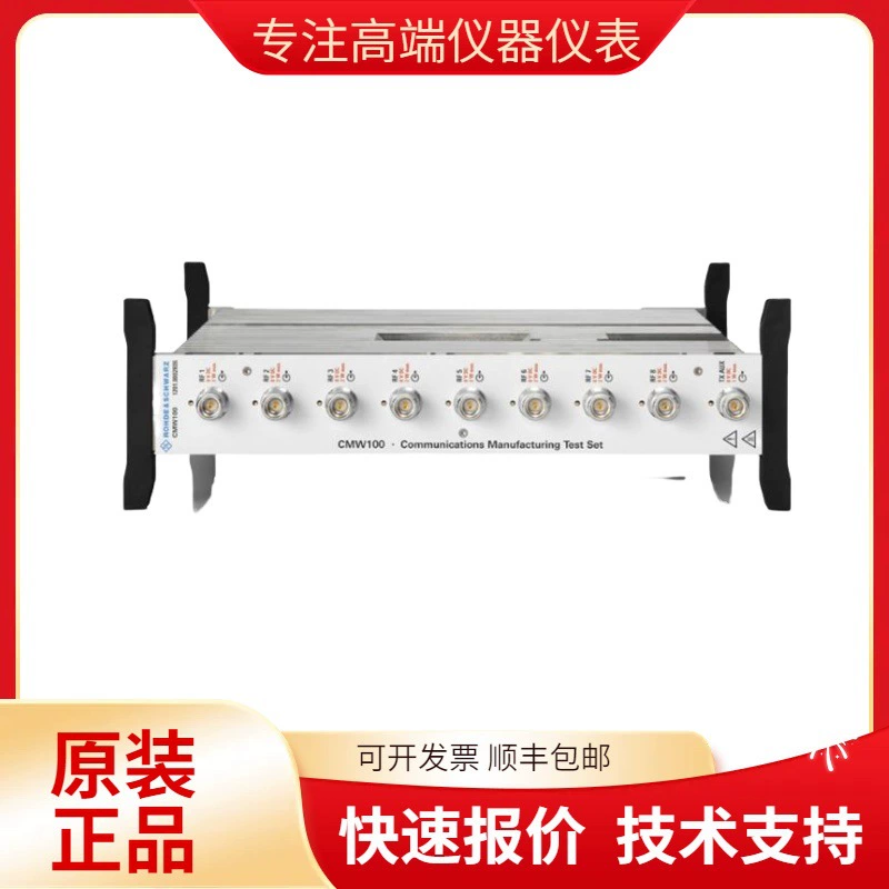 Германский Rohde & Schwarz R&S?CMW100 Инструмент для производства беспроводной связи