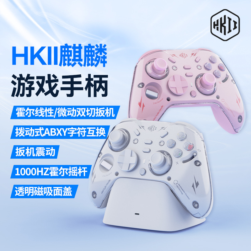 Wireless Bluetooth Handle Kirin Transparent Magnetic Surface Cover Body Sense Game Handle Hall Trigger Android iOS TV