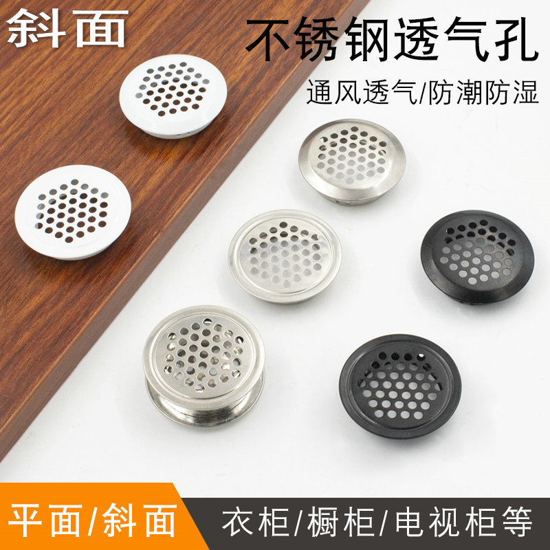 不锈钢通风孔盖圆形橱柜透气孔装饰盖透气网鞋柜排气燃气散热孔罩