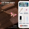 Basic style [Mother-in-law Hairpin-Single Butterfly] Full set of materials + tools + tutorials