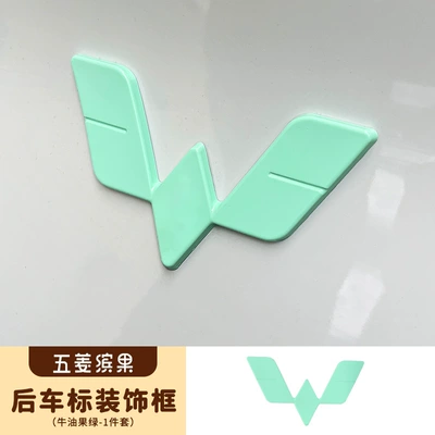 Other Automotive Interior Supplies: front and rear car logo - wuling-fruit-car-tail-label-decorative-stickers-avocado-green