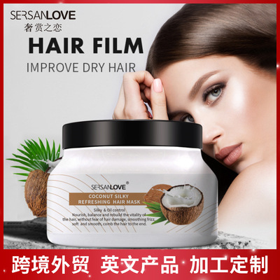 Caviar Hair film Perm Repair Hair film Free steam Hair nursing Wash and care Inverted membrane Supple hair conditioner