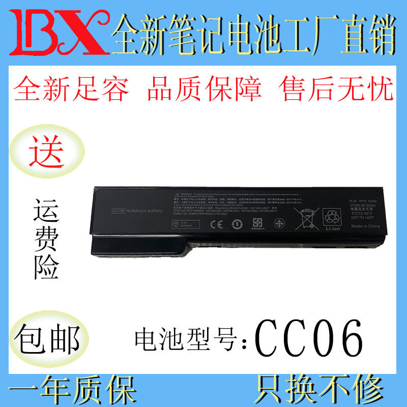 Applicable to HP 8460p 8460w 84470p 8560p 6360B ProBook CC06 battery