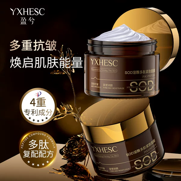 Yingxi Firming Lysozyme Mask Firming and Brightening Skin Lysozyme Essence Smear-On Brush Enzyme Mask Anti-Wrinkle Mask