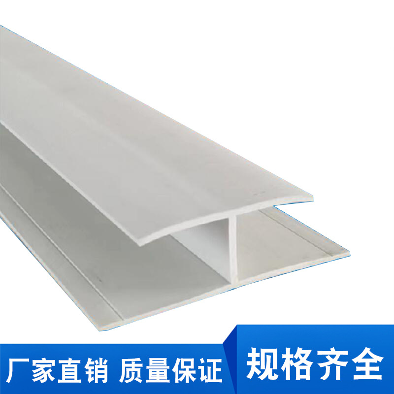 PVC型材系列工字型15工链接连接厂家供应