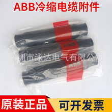 ABB���g���^G1J4-123 3*300-400�F؛��ƷABB��|�K���^10KV3*70mm