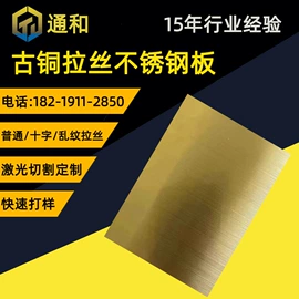 不锈钢板;不锈钢卷;不锈钢板