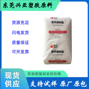 PP��ʯ���m��ʯ��H9018��͸���������m�ϱ�����Ʒע�ܾ۱�ϩԭ��