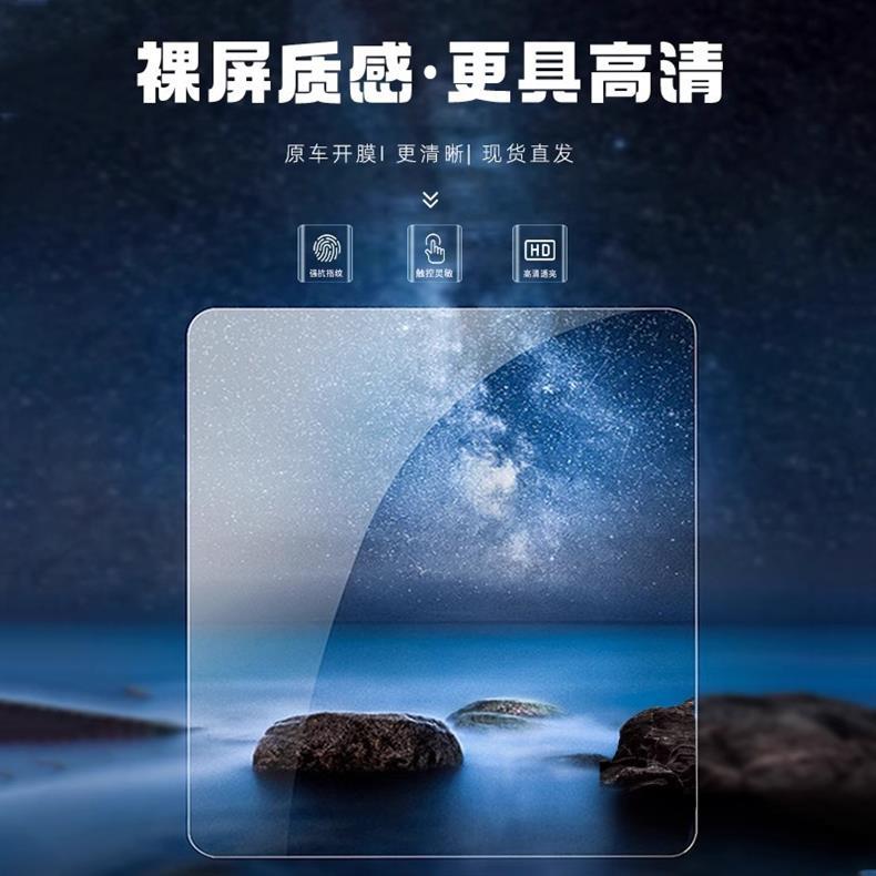 Byd Sea Lion 05 Central Control Navigation Display Screen Tempered Film Dmi Car Interior Modification Accessories Film