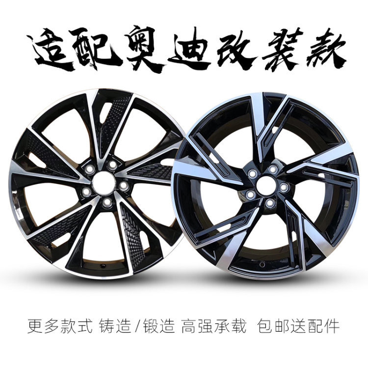Compatible with 17/18/19/ 20inch Audi Dragon Scale Blade Wheels A4L A6L A7 A5 A3 Magotan modification