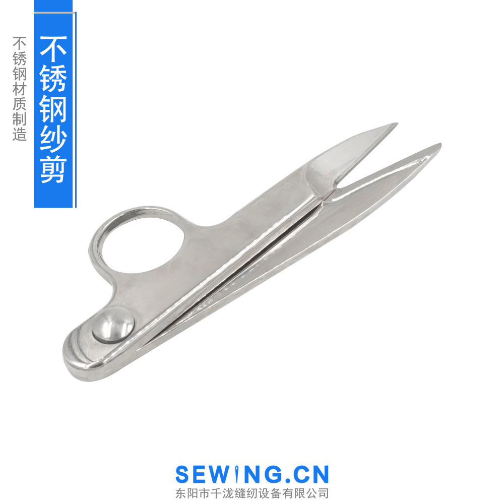 全钢线头剪 十字绣V型剪家用裁缝纱线剪刀 钓鱼用不锈钢剪刀