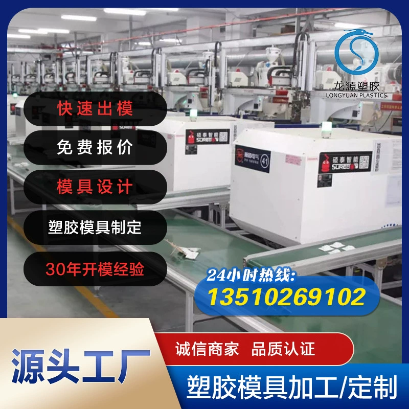 Шэньчжэнь пластиковые формы завод литья под давлением обработки образца чертеж производства Бесплатная цитата