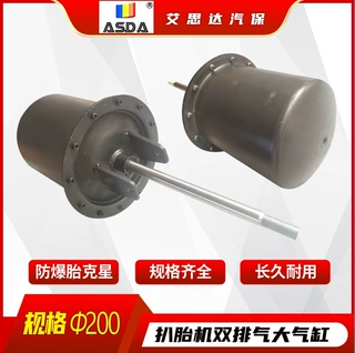 拆胎机大气缸总成大力光明扒胎机压胎气缸气鼓压泵汽缸直径200mm