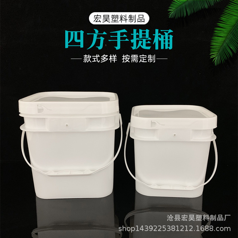 厂家供应8L5L四方手提桶 日化桶  化工原料桶 塑料方桶手提桶