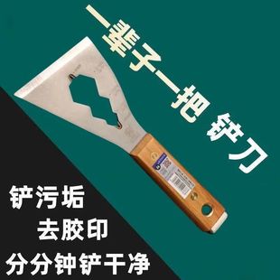 Multifunctional blade cleaning stainless steel putty scraper cement scraper tool decoration special shovel thickening type