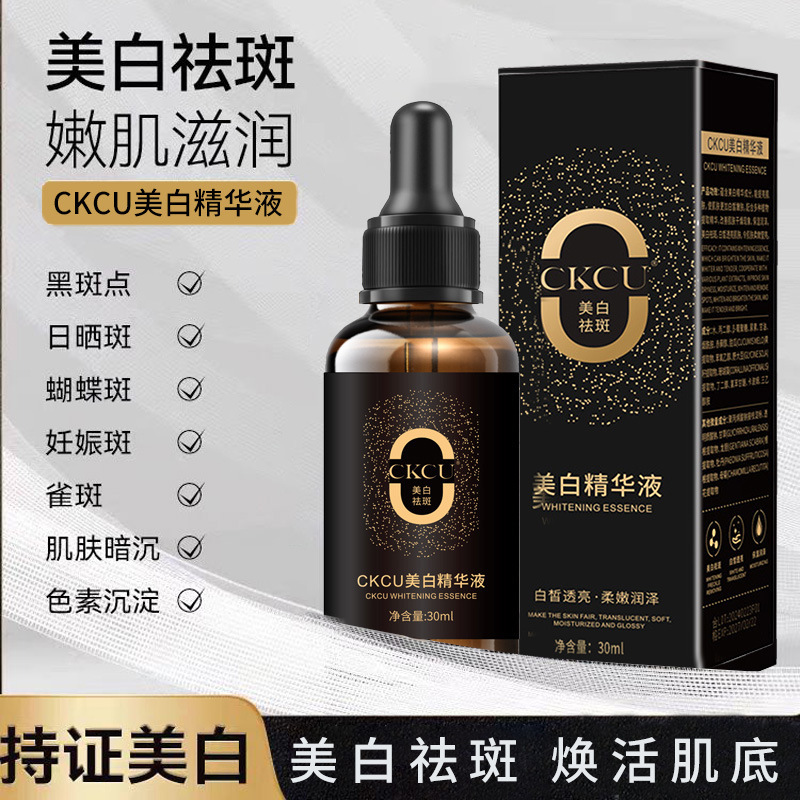 【Little Black Bottle】Whitening and Anti-Freckle Serum Niacinamide Hydrating and Brightening Skin Tone Black Bandage Spot Fading Liquid Hyaluronic Acid