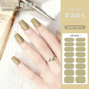 New Solid Color No-Bake Gel Nail Stickers, Popular in Europe and America, No Light Needed, Ins Simple No-Bake Uv Nail Stickers
