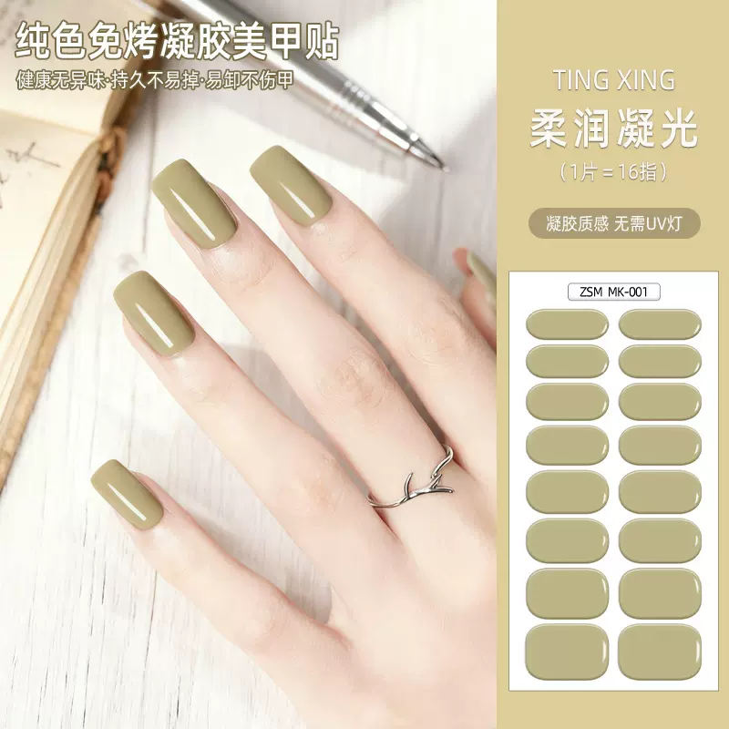 新款纯色免烤凝胶指甲贴欧美热销免照灯INS简约免烤UV美甲贴纸