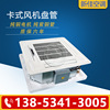 FM7 Fan coil unit Cassette Fan coil unit center air conditioner End Four Fengshui air conditioner