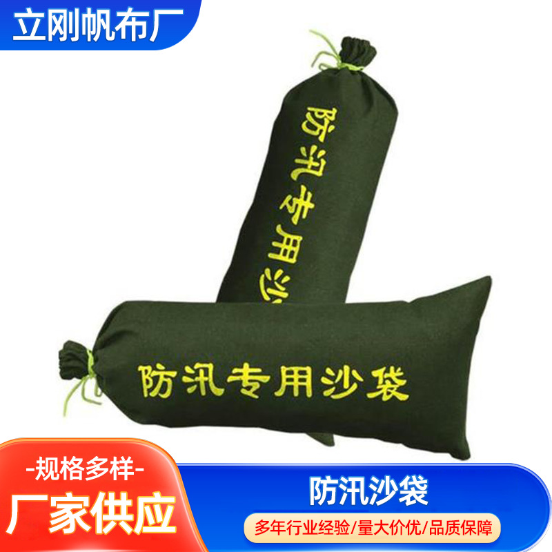 供应吸水膨胀袋 防汛沙袋 防汛抗洪用专用沙袋 消防用防汛沙袋