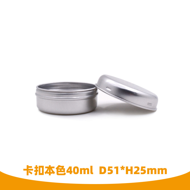 40ml圆形铝盒51*25mm 弹簧包装盒diy电子烟发热丝蜡烛铝盒包装