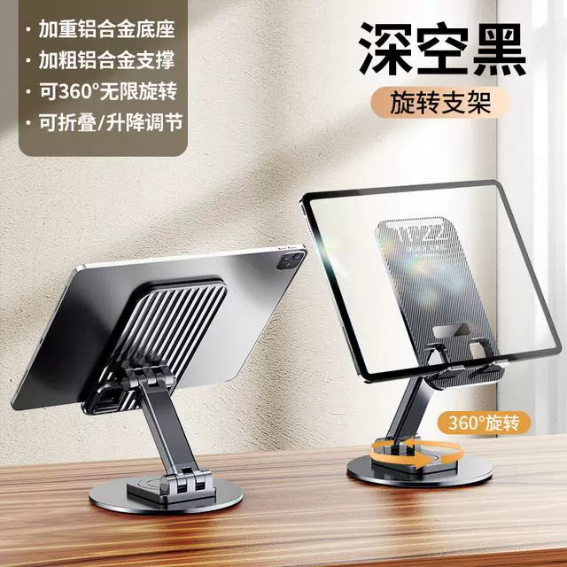 Metal compatible universal tablet folding handheld phone holder