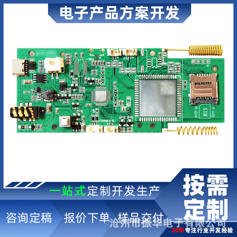 [Software and Hardware Design and Custom Development] 4g Button Remote Control Remote Switch Wireless Internet of Things Pcba Square
