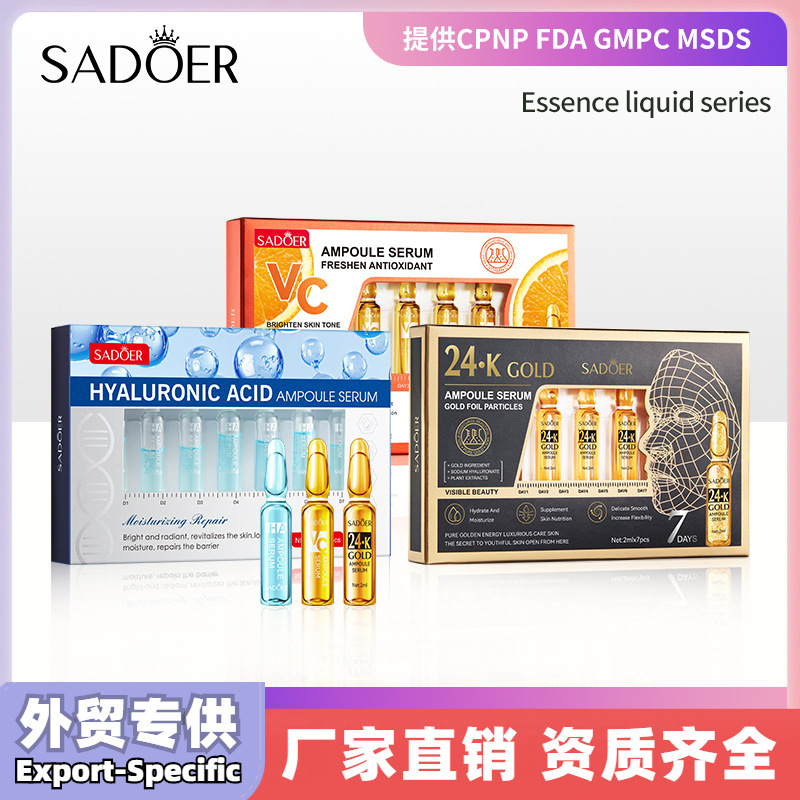 SADOER维生素C安瓶精华液嫩肤清爽水润原液面部护理商贸城六区