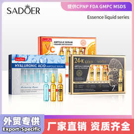 SADOER维生素C安瓶精华液 补水温和嫩肤清爽水润原液面部护理跨境