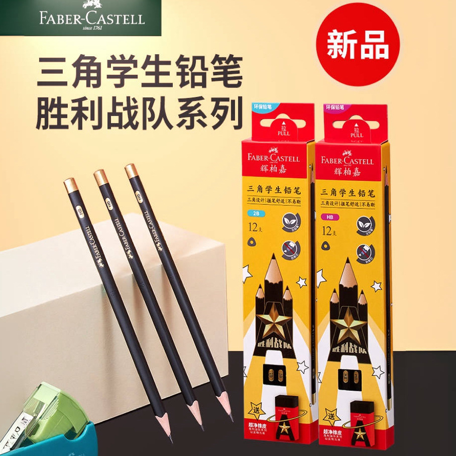[2024 nuevos productos] Bajia Triangle Pencil HB2B estudiantes lápiz borracha borracha escuela primaria