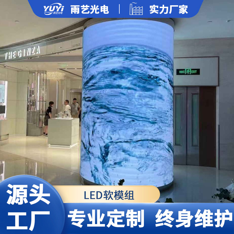 La Pantalla de publicidad de arco circular a todo color HD llevó módulo suave Tablero de unidad flexible de pantalla suave a todo color P4 interior LED