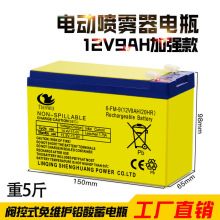 电动喷雾器12v8ah农用打药机大容量电池12伏12ah免维护铅酸蓄电瓶