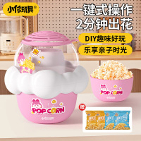 小伶玩具儿童可爱迷你爆米花家用小型电动吹风式膨化机爆谷过家家