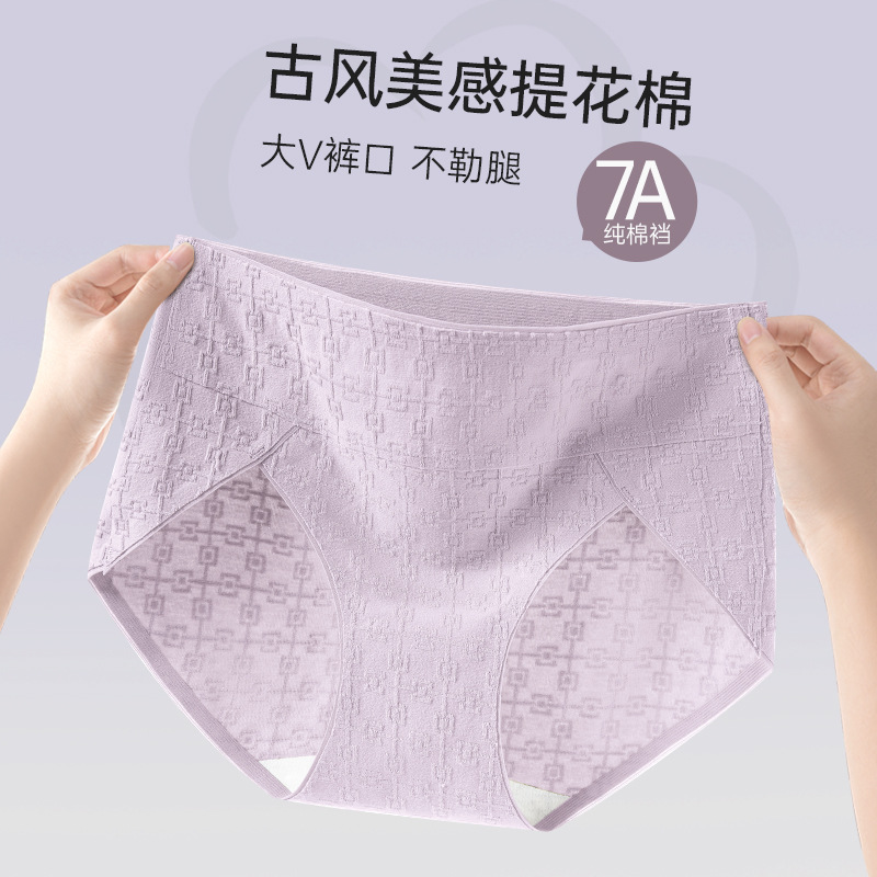 Ropa interior de abdomen de algodón puro para mujer entrepierna antibacteriana de algodón puro para niñas de cintura alta sin costuras y transpirables bragas de talla grande