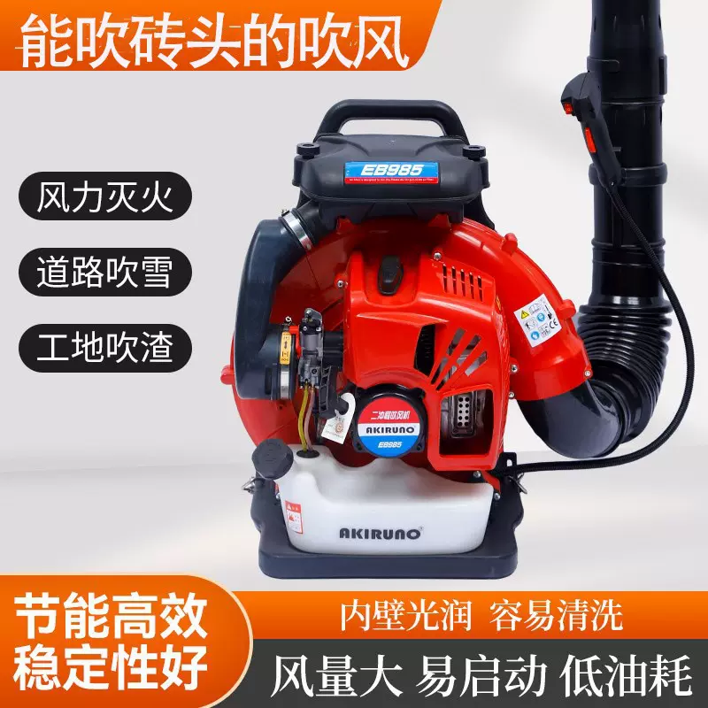 二冲程吹风机建筑专用落叶清扫大功率灭火吹雪机园林机械商用