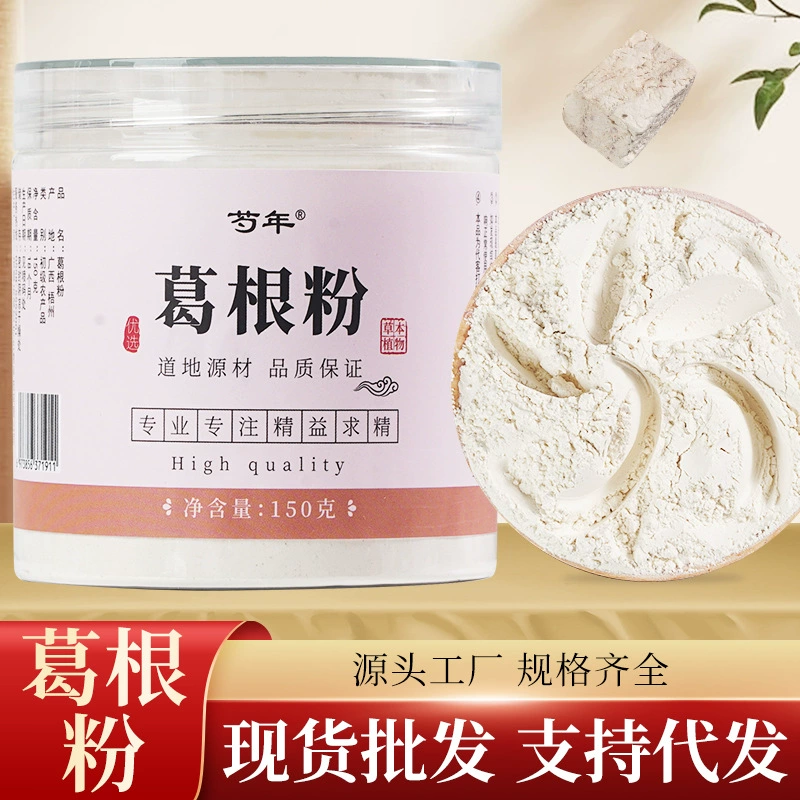 Производитель порошков Pueraria Lobata, порошок Пуэрaria Lobata, порошковое ядро без серы, поддержка дропшиппинга и бесплатная мерная ложка, 100-местный тонкий порошок консервированных консервов