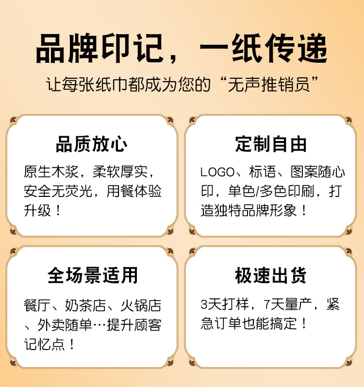 软包抽纸系列_02