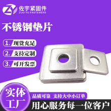 304不锈钢垫片超薄平垫片加大加厚圆垫片密封平垫片金属平垫圈