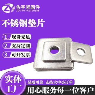 304不锈钢垫片超薄平垫片加大加厚圆垫片密封平垫片金属平垫圈