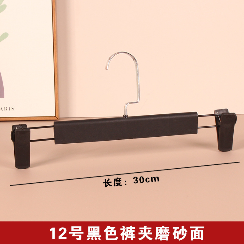12호 검정바지걸이 [표면 반투명]