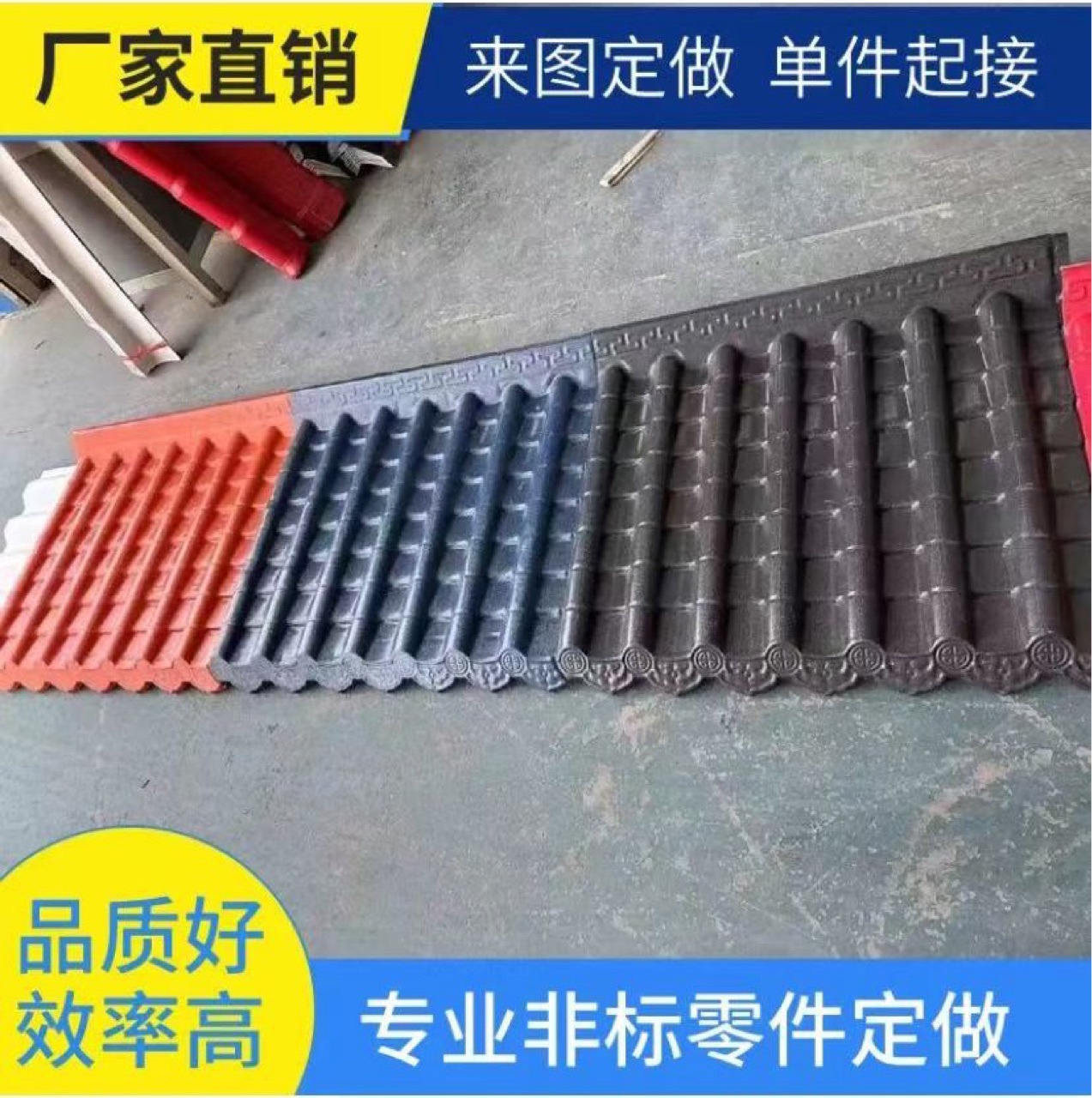 屋顶仿古一体瓦asa厂家直销中式屋檐墙头瓦雨棚