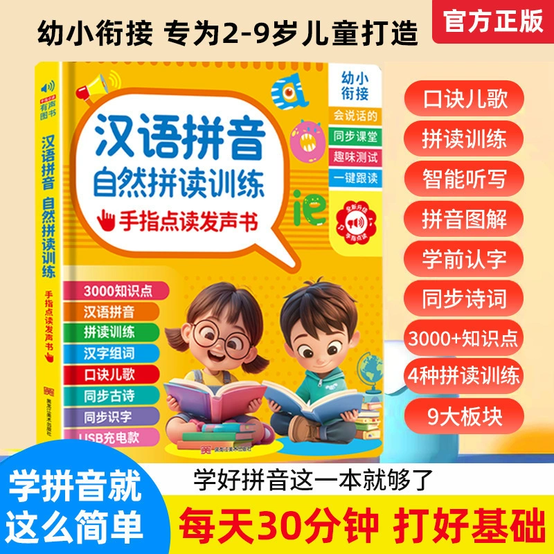 Аудиокнига для слуха: 0–7 лет, раннее образование, со звуком, обучение
